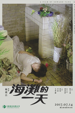 That Day, on the Beach (Hai Tan De Yi Tian)