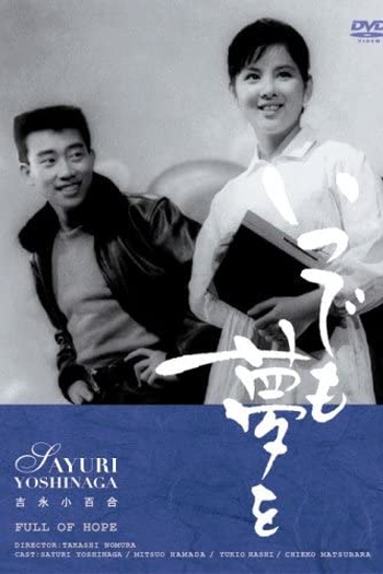  de Filme Itsudemo yume o (1963)