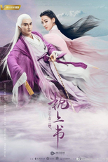 Three Lives, Three Worlds, The Pillow Book (三生三世枕上書)