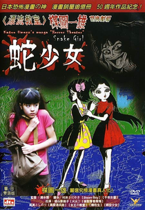 Kazuo Umezu's Horror Theater: Snake Girl (Umezu Kazuo: Kyôfu gekijô- Madara no shôjo)