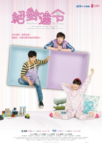 Absolute Boyfriend (Absolute Boyfriend)