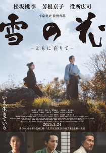 Yuki no Hana: Tomo ni Arite (雪の花 —ともに在りて—)