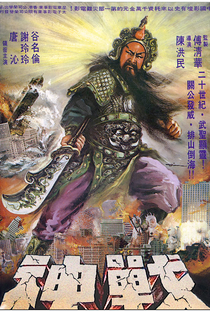God of War - Poster / Capa / Cartaz - Oficial 1