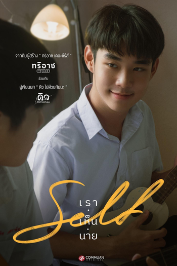  de Série Self (2022)