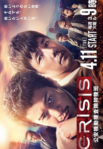 Crisis (Crisis: Kouan Kidou Sousatai Tokusou-han)