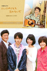 Don't Forget About Niini (Niini no Koto wo Wasurenaide)