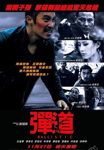 Ballistic (彈 . 道)