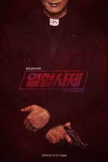 The Fiery Priest (1ª Temporada) (열혈사제)