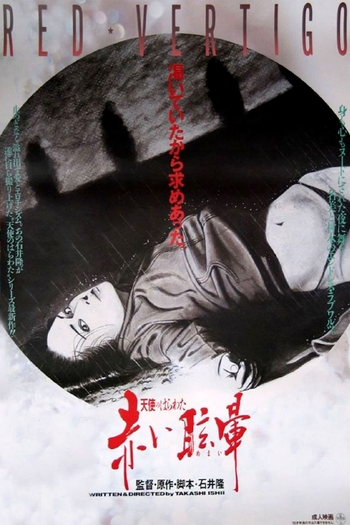  de Filme Angel Guts: Red Vertigo (1988)