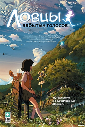  de Filme Viagem Para Agartha (2011)