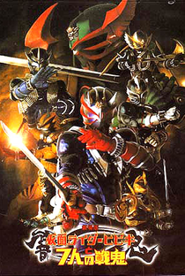 Kamen Rider Hibiki & The Seven War Oni - Poster / Capa / Cartaz - Oficial 1