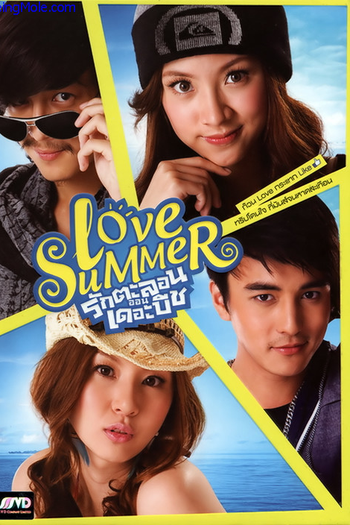 Poster de Filme Love Summer (2011)