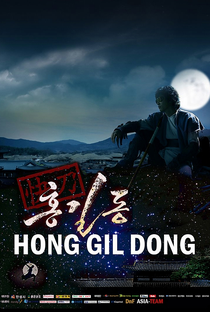 Hong Gil Dong - Poster / Capa / Cartaz - Oficial 8