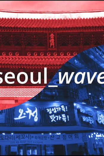 Poster de Curta seoul_wave (2018)
