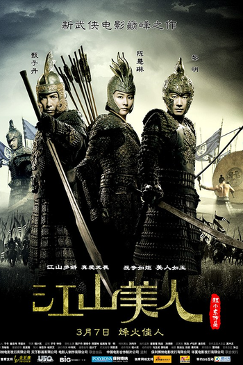  de Filme A Imperatriz e os Guerreiros (2008)