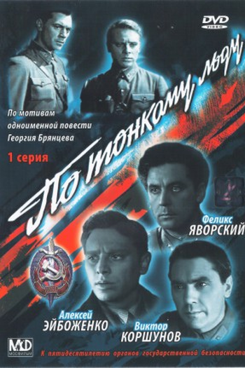 Poster de Filme On Thin Ice  (1966)