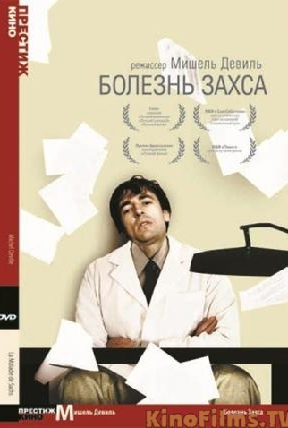 Poster 2 de Filme La maladie de Sachs  (1999)