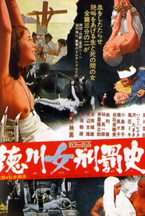 O Sadismo de Shogun - Poster / Capa / Cartaz - Oficial 1