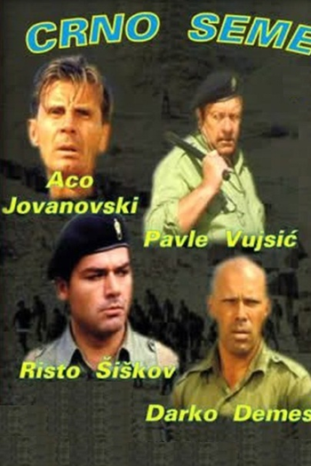 Poster de Filme Black Seed (1971)