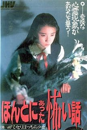  de Filme Scary True Stories (1991)
