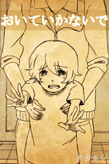 Oite Ikanaide (おいていかないで)