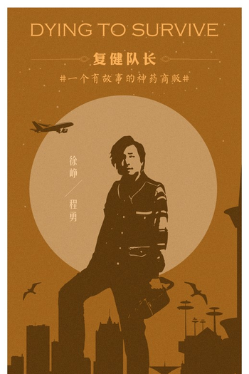  de Filme Dying to Survive (2018)