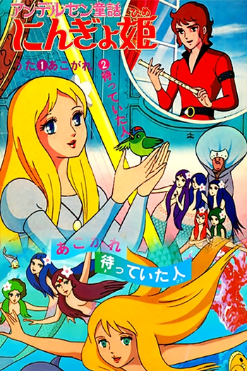  de Filme A Pequena Sereia (1975)