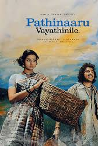 Poster 1 de Filme 16 Vayathinile (1977)