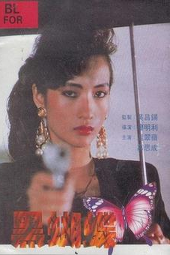  de Filme Black Butterfly (1990)