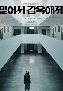 Drama Stage Season 2: Push and Out of Prison (드라마 스테이지 - 밀어서 감옥 해제)