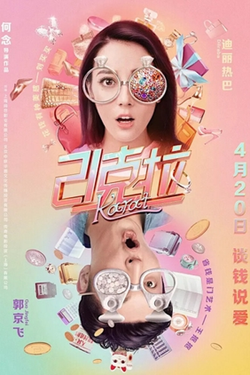 Poster de Filme 21 Carat (2018) (2018)