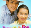 ตามรักคืนใจ (1998)