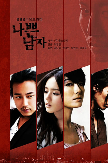  de Série Bad Guy (2010)