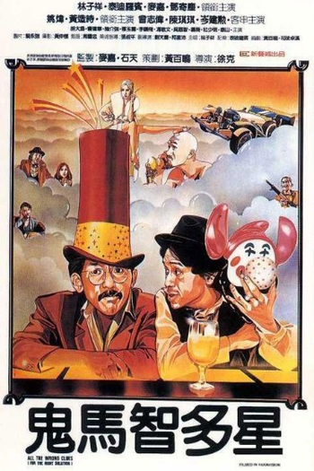  de Filme All the Wrong Clues (1981)