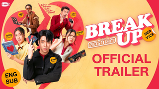 Trailer: [Official Trailer] Break up service บริษัทลดรักเลิก 💔 #BreakUpServiceSeries