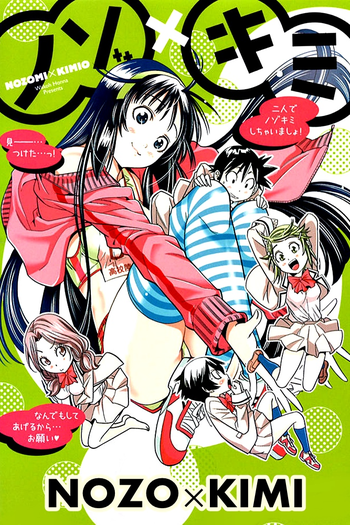 Poster de Franquia ノゾ×キミ (2014)