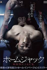 Homejack (Homejack)