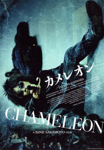 Camaleão (Chameleon)