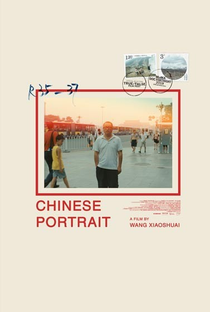 Retrato Chinês - Poster / Capa / Cartaz - Oficial 2