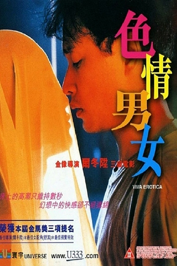  de Filme Viva Erotica (1996)