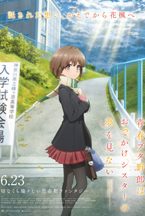 Seishun Buta Yarou wa Odekake Sister no Yume wo Minai - Poster / Capa / Cartaz - Oficial 1