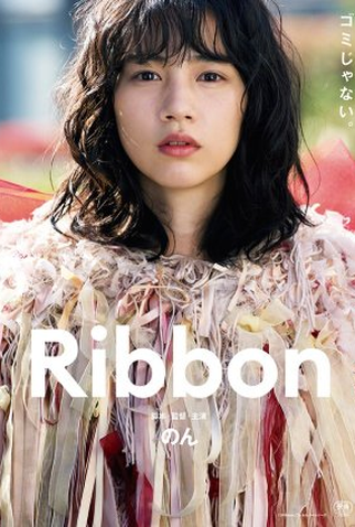 Poster 1 de Filme Ribbon (2022)