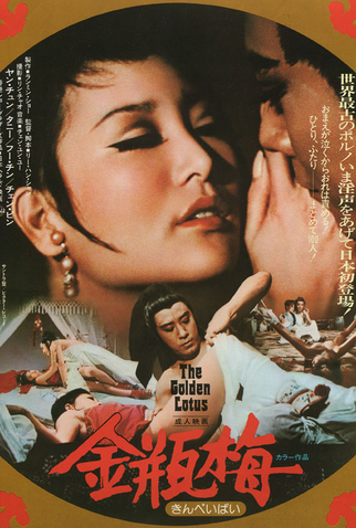 Poster 2 de Filme The Golden Lotus (1974)