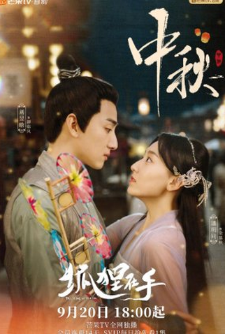 Poster 1 de Série Fall in Love with a Fox (2024)