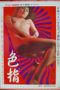 Iro yubi - Poster / Capa / Cartaz - Oficial 1