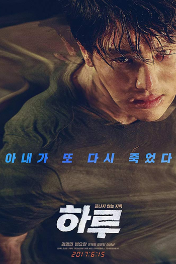  de Filme Dia Sem Fim (2017)