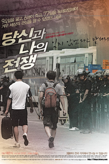 Poster de Filme The War You and I (2010)