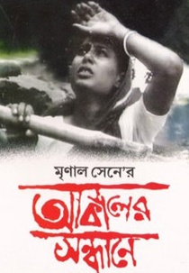 Em Busca da Fome (In Search of Famine)