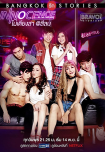 Bangkok Love Stories 2: Innocence (Bangkok Rak Stories 2: Mai Diang Sa)