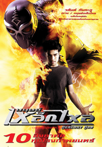 Mercury Man (Mercury Man)